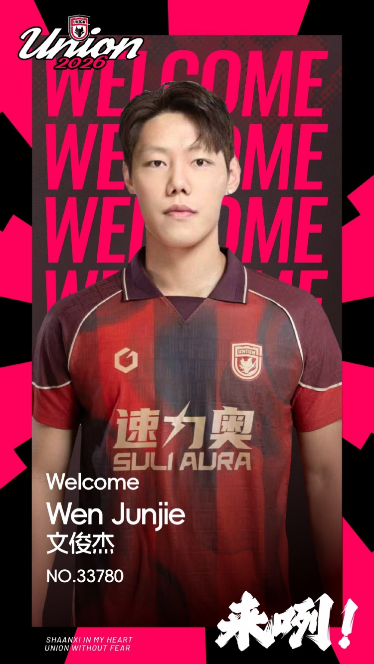 陕西联合租借签下中后卫文俊杰 合同至赛季末