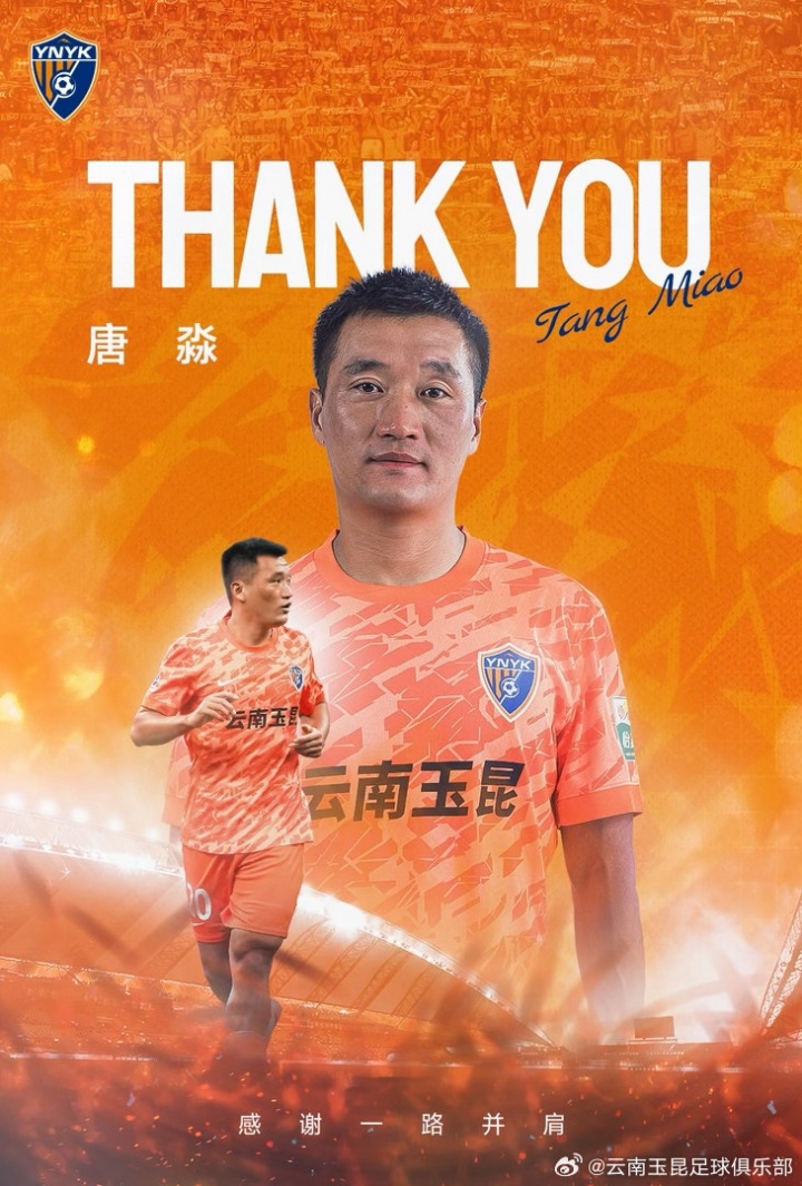 官方:唐淼自由身加盟深圳新鹏城,300场中超老将补强右闸 官方:唐淼自由身加盟深圳新鹏城,300场中超老将补强右闸