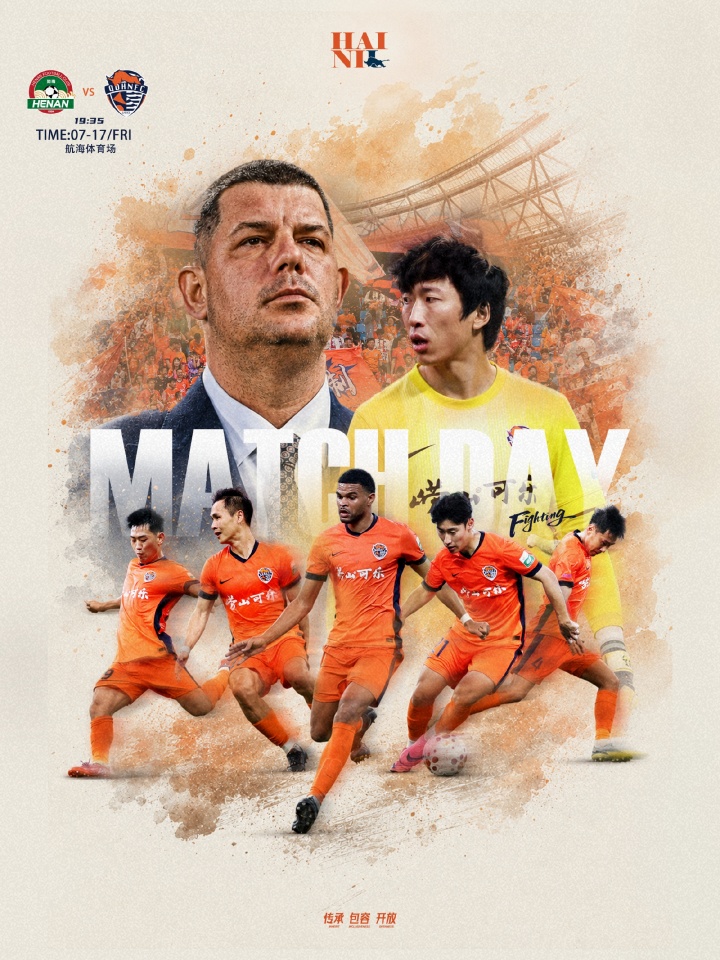 河南五外援强阵迎战海牛，钟义浩先发邝兆镭替补