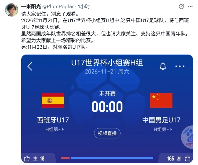 U17国足首战3-2力克阿森纳 赵松源1V4破门引外网热议 U17国足首战3-2力克阿森纳 赵松源1V4破门引外网热议