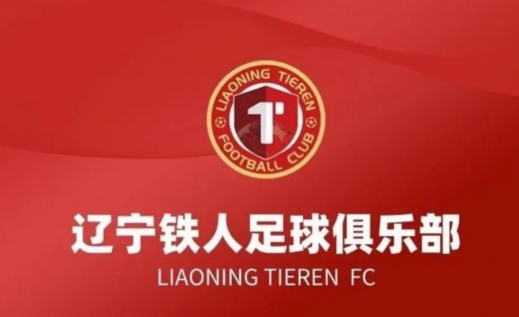 辽宁铁人公开要求换裁判陷两难 李璇：俱乐部做法欠考虑