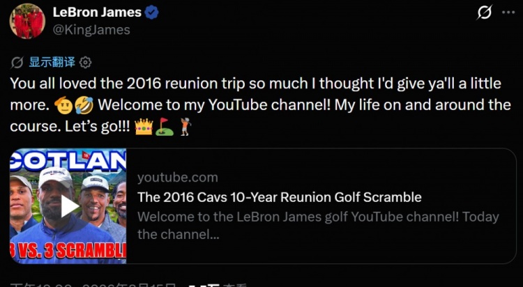 詹姆斯开设YouTube频道 首条视频96分钟记录2016夺冠重聚 詹姆斯开设YouTube频道 首条视频96分钟记录2016夺冠重聚