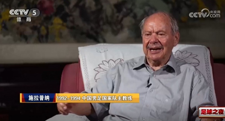 施拉普纳：未出线至今生气 裁判漏判是原因