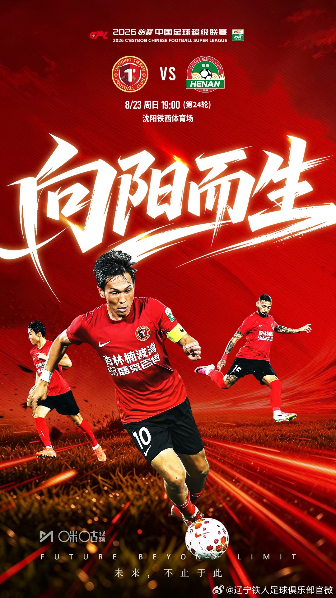 铁人vs河南首发:3外援PK5外援!热菲尼奥、纳萨里奥先发 铁人vs河南首发:3外援PK5外援!热菲尼奥、纳萨里奥先发
