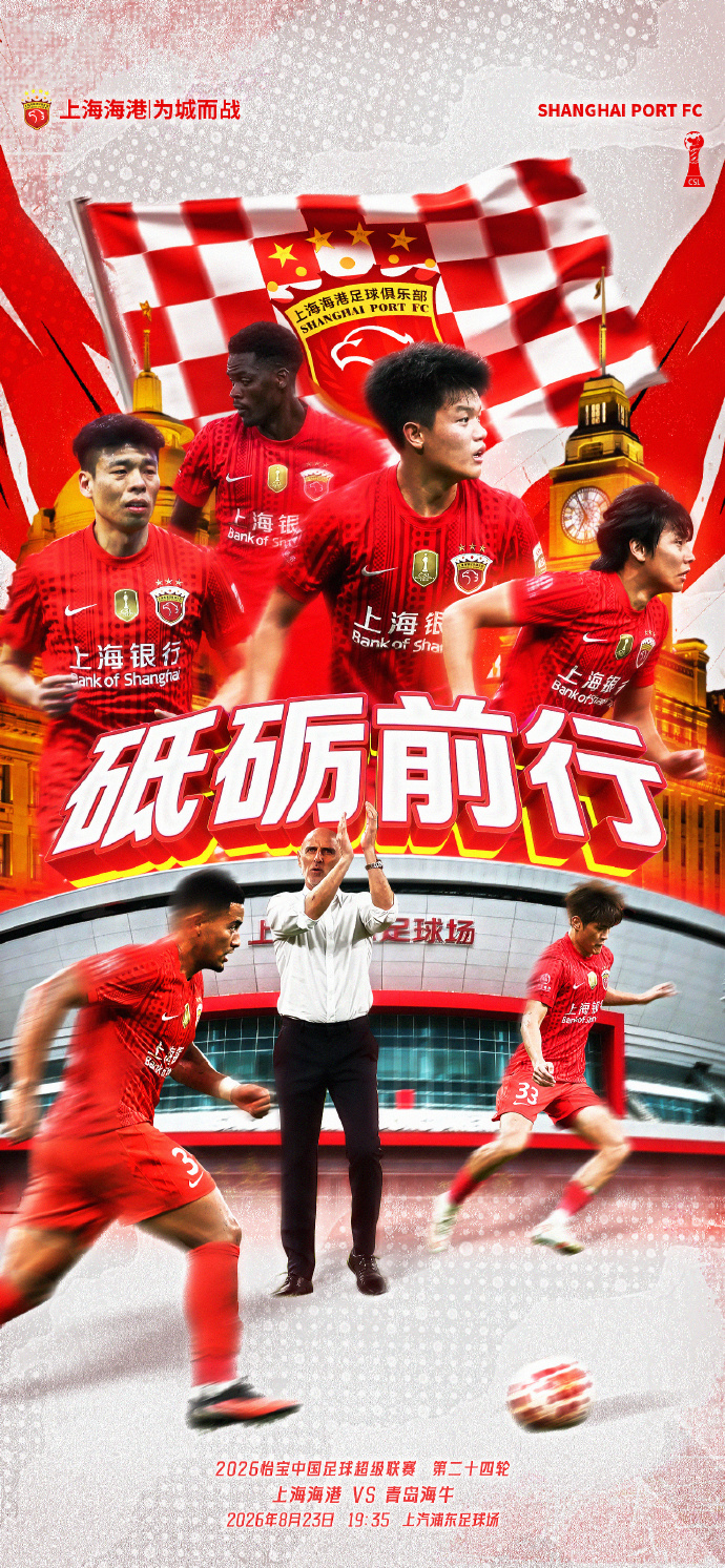 海港vs海牛首发:5外援PK4外援!武磊、张琳芃先发,叶博亚出战 海港vs海牛首发:5外援PK4外援!武磊、张琳芃先发,叶博亚出战