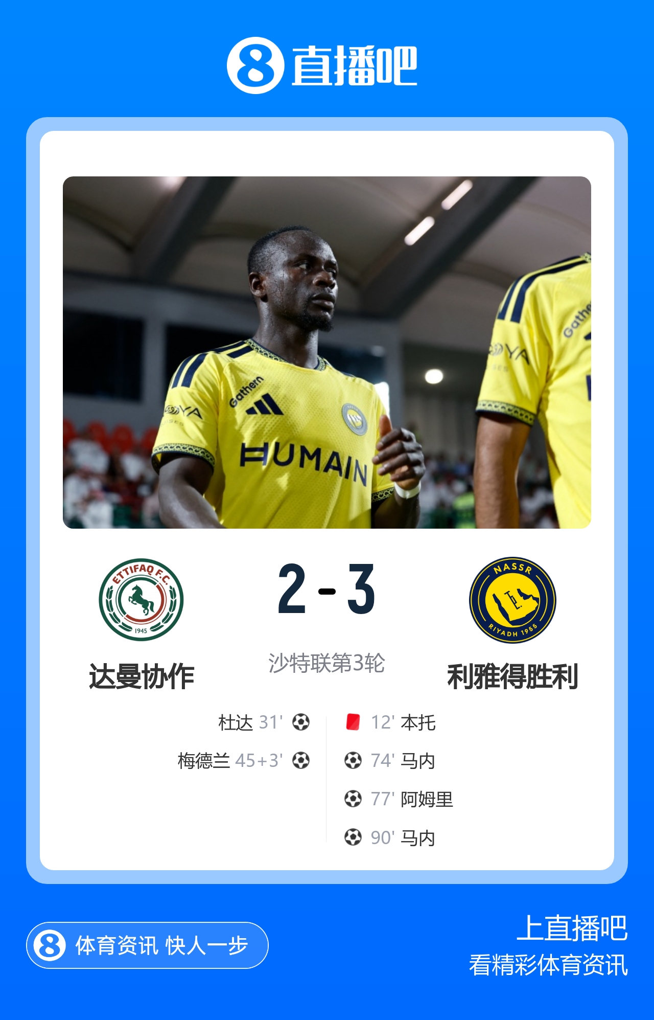 早报:新腰到位!曼联官宣巴莱巴加盟 早报:新腰到位!曼联官宣巴莱巴加盟