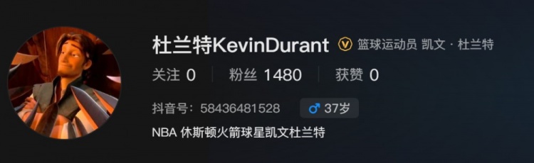 将键盘天赋带到中国！杜兰特开通个人抖音账号 有黄V认证