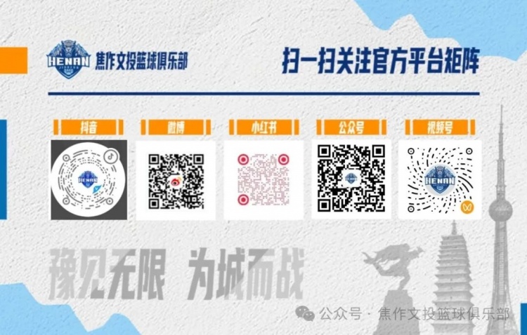 官方公告 | 埃菲・奥迪吉加盟河南焦作文旅男篮