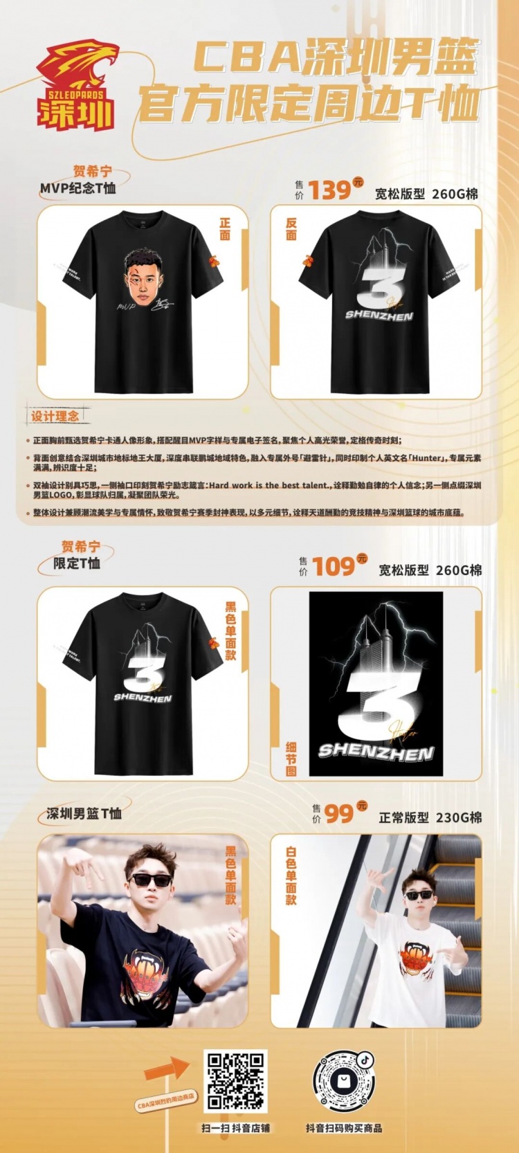 2026（佛山）职业俱乐部男篮挑战赛本周拉开战幕