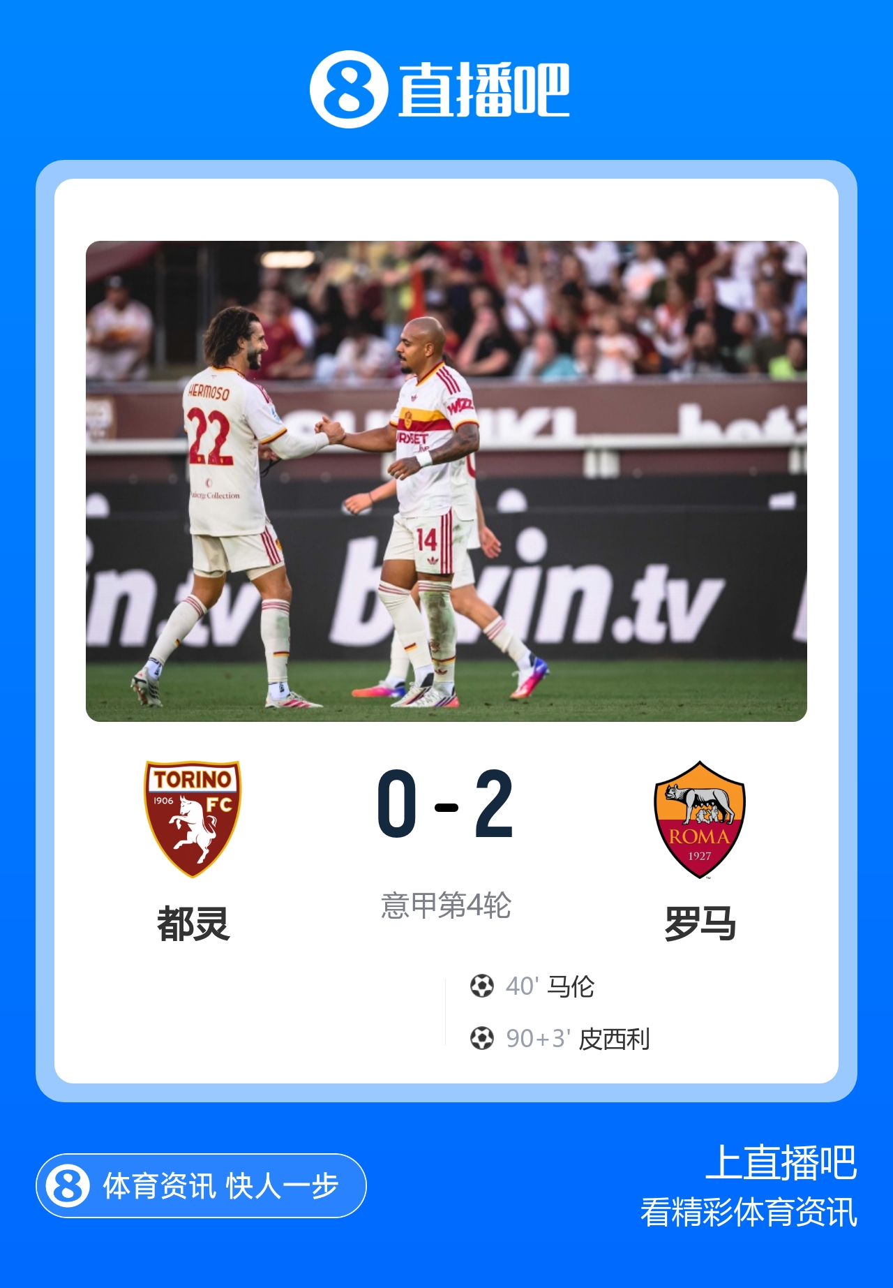 早报:先丢两球?只是逆转的前奏 早报:先丢两球?只是逆转的前奏
