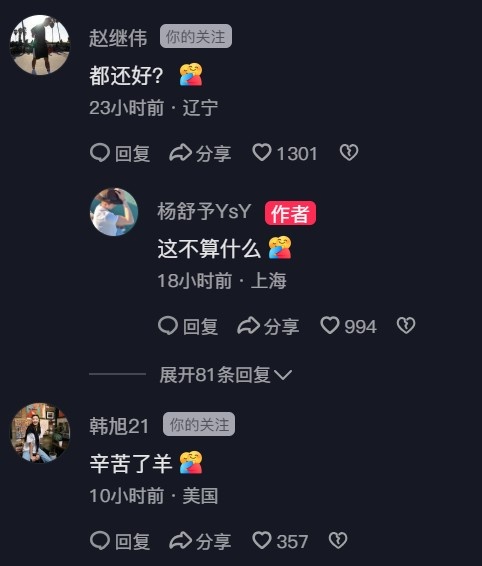 我不难过!杨舒予回顾中国女篮征程:歌很好 韩旭:辛苦了羊 我不难过!杨舒予回顾中国女篮征程:歌很好 韩旭:辛苦了羊